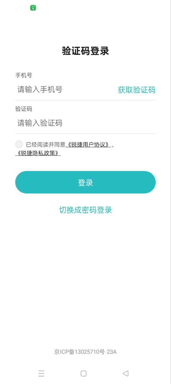 銳捷星耀家下載