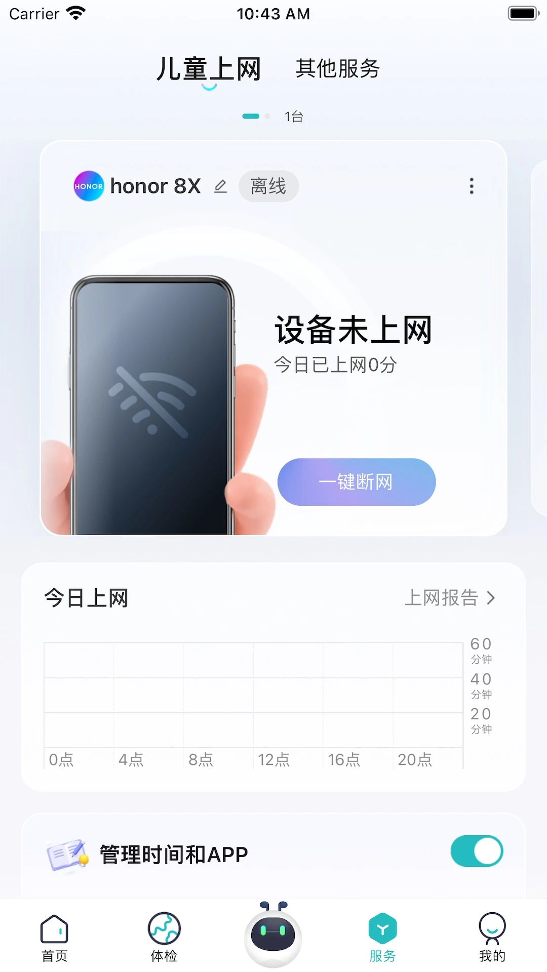 銳捷星耀家下載