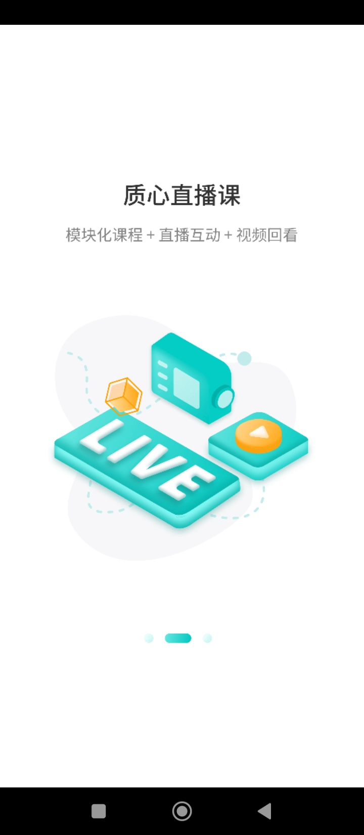 質心在線下載安裝