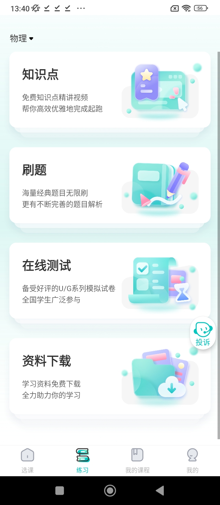 質心在線下載安裝