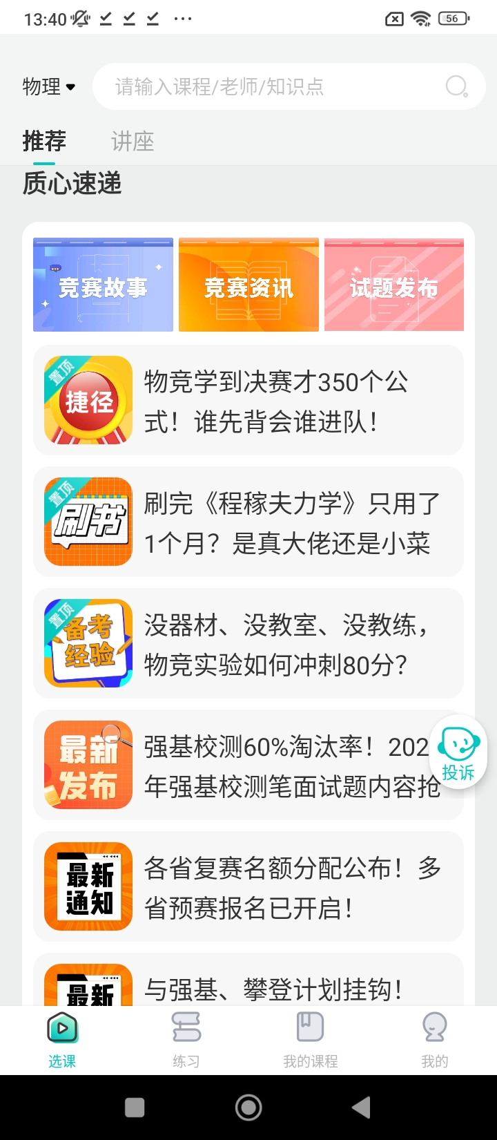 質心在線下載安裝