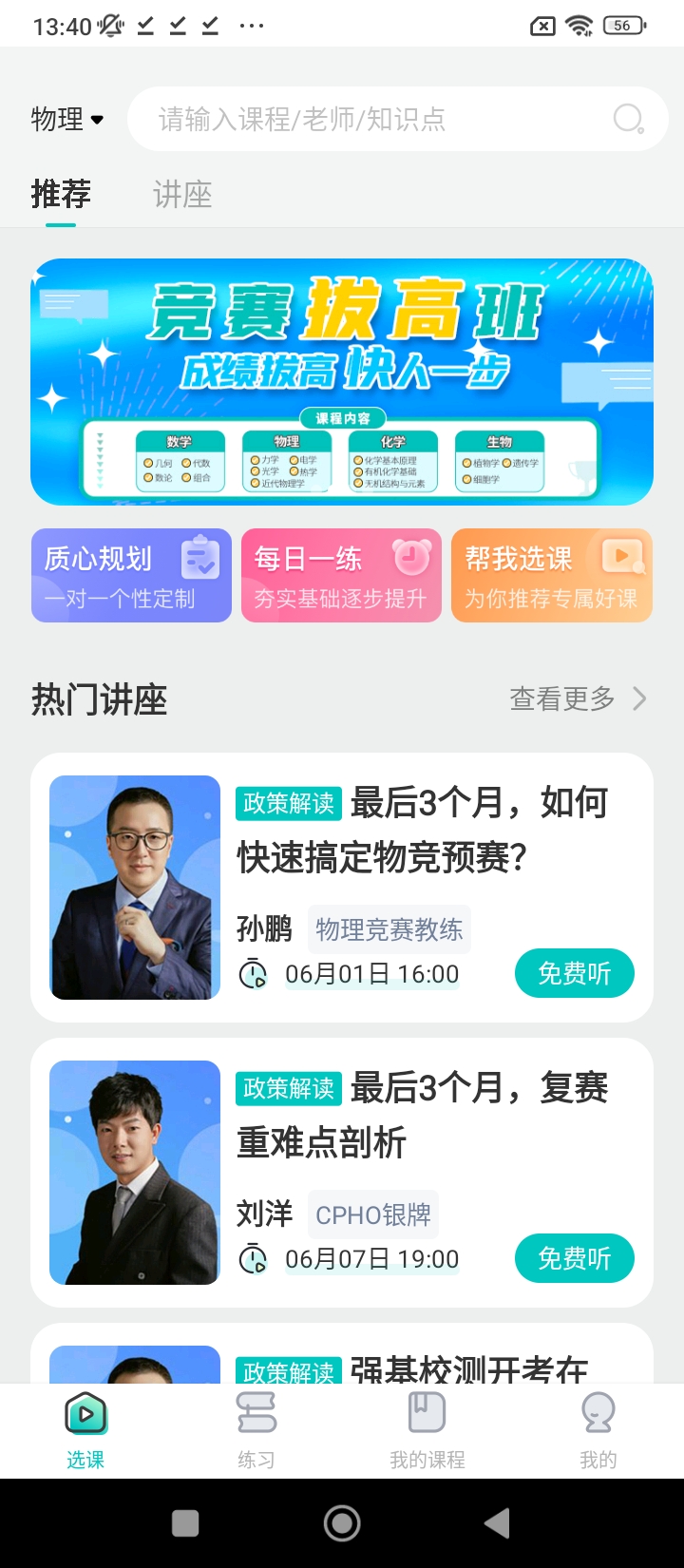 質心在線下載安裝