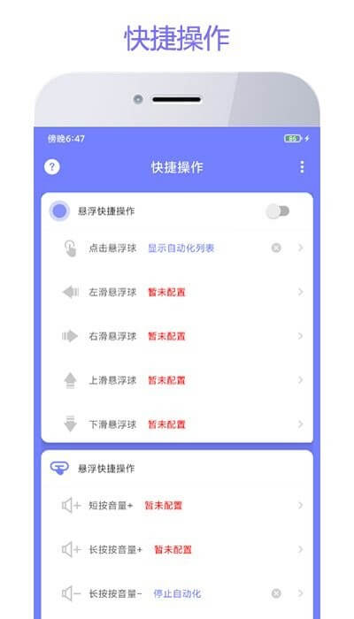 智動精靈安卓