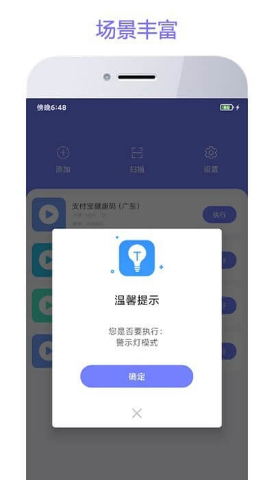 智動精靈安卓