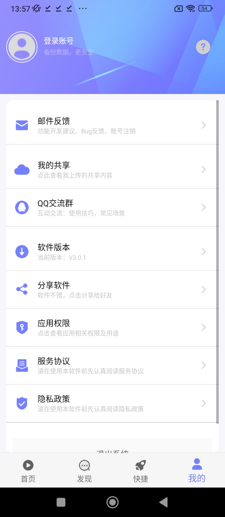 智動精靈安卓