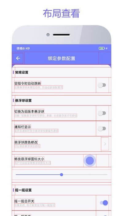 智動精靈安卓