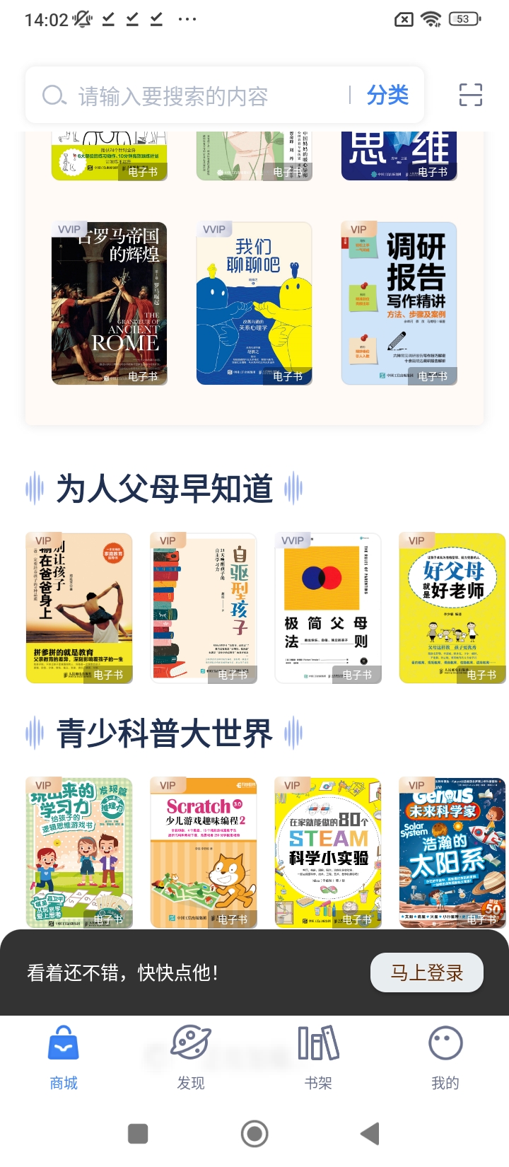 人郵知書(shū)app