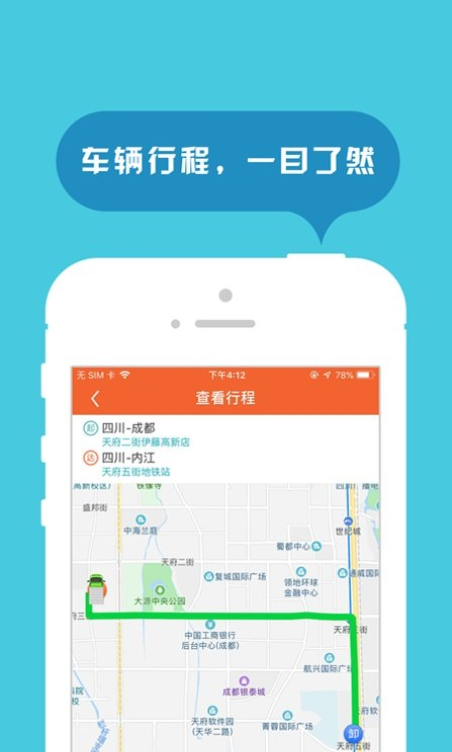 返空匯信息部下載