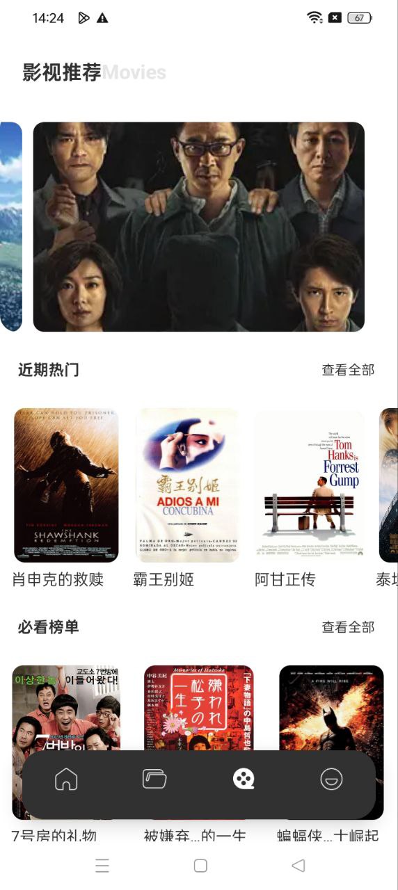 蘑菇影視手機版