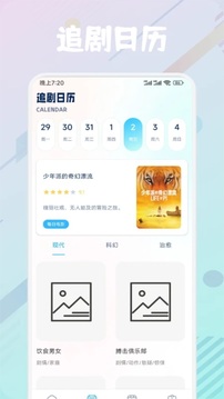 蘑菇影視手機版