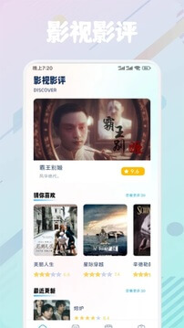 蘑菇影視手機版