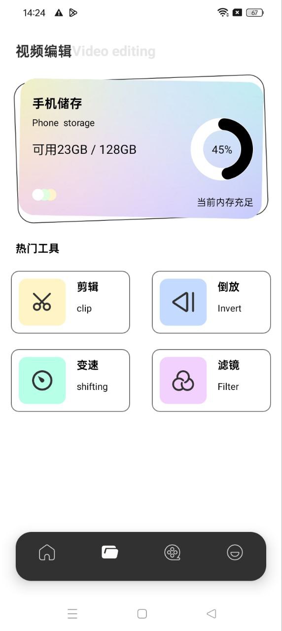 蘑菇影視手機版