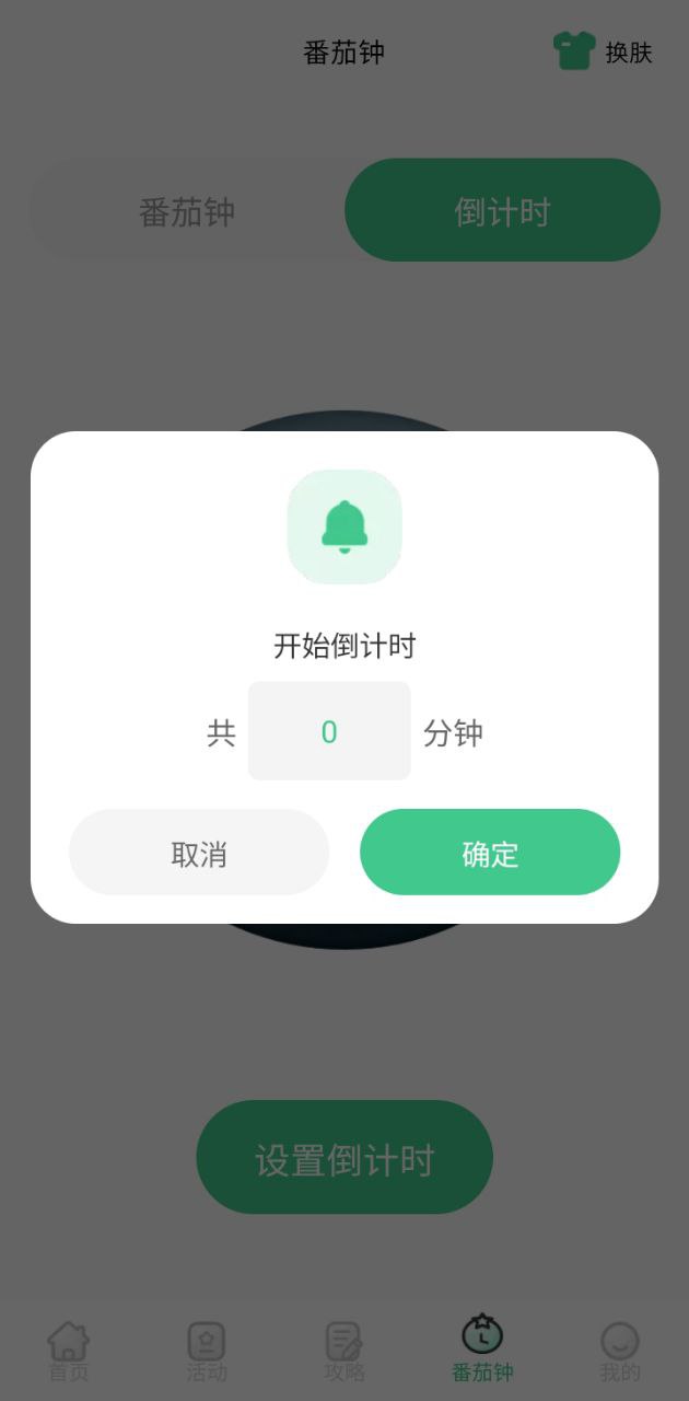 唯梟懸浮秒表Android版