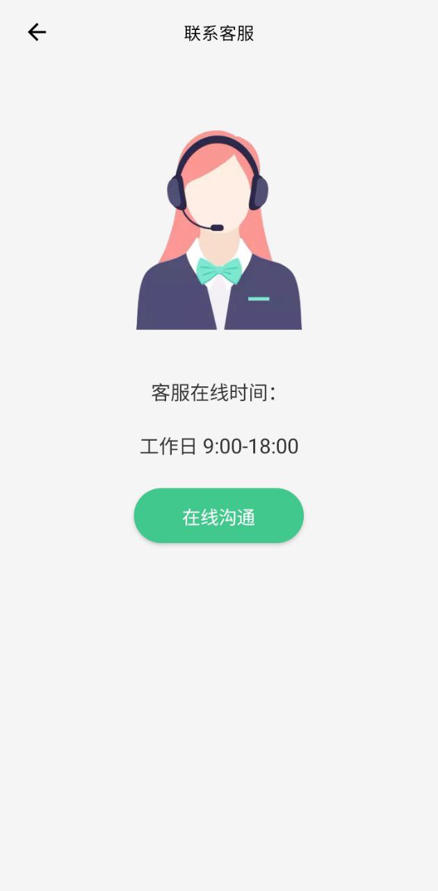唯梟懸浮秒表Android版
