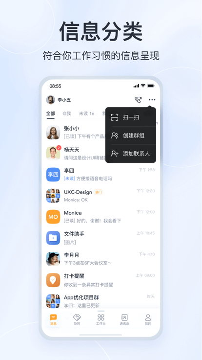 微微工作互聯手機版