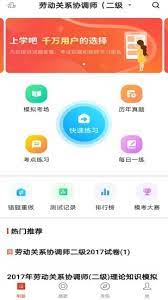 老年人能力評估師考試聚題庫app