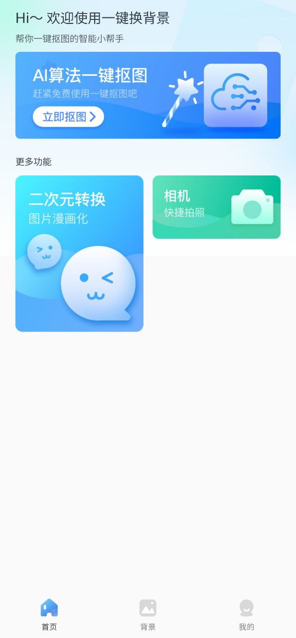 PPT怎么一鍵換背景