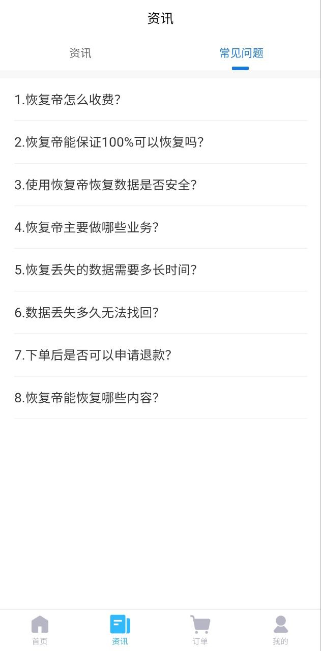 恢復帝可以恢復微信聊天記錄嗎