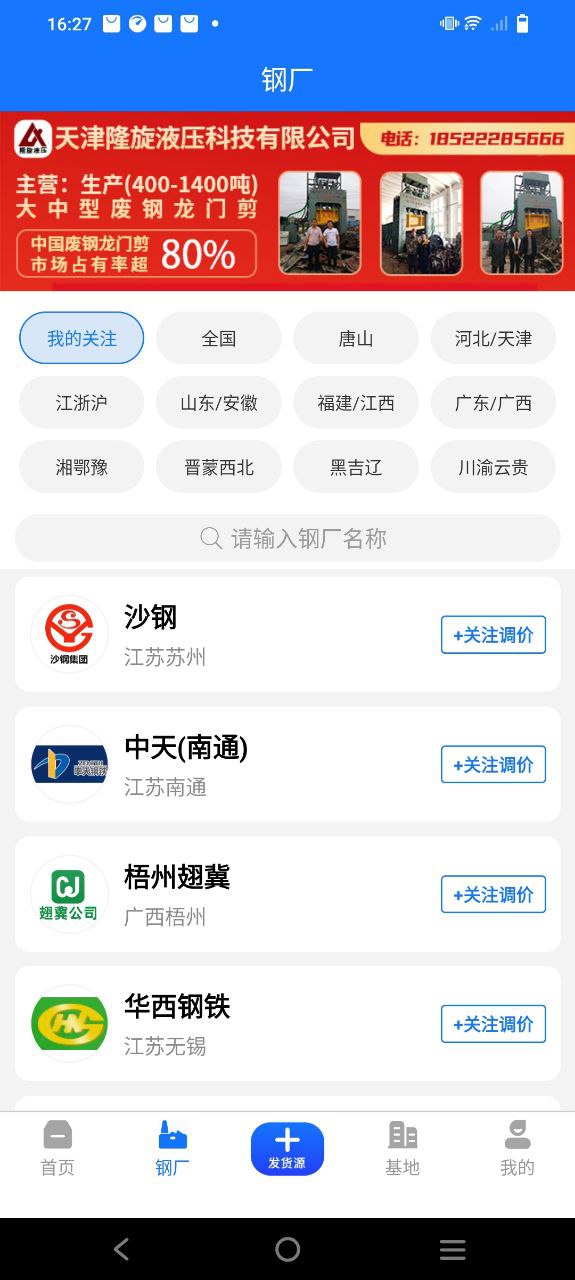 虎寶再生是什么公司