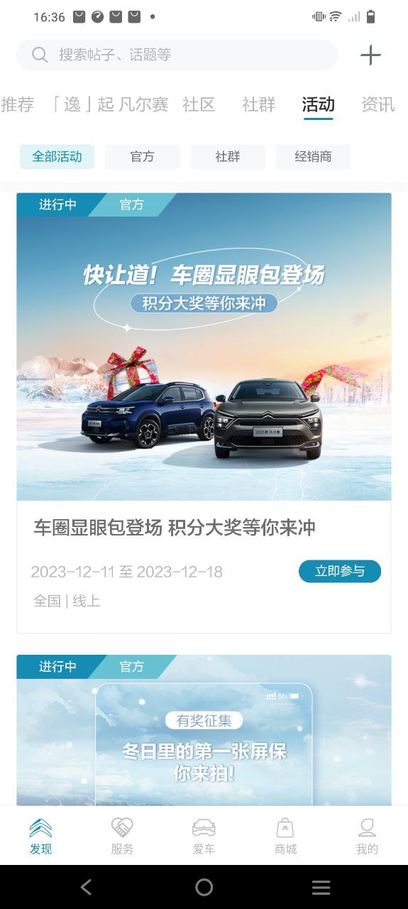 東風雪鐵龍c5x價格及圖片怎么用