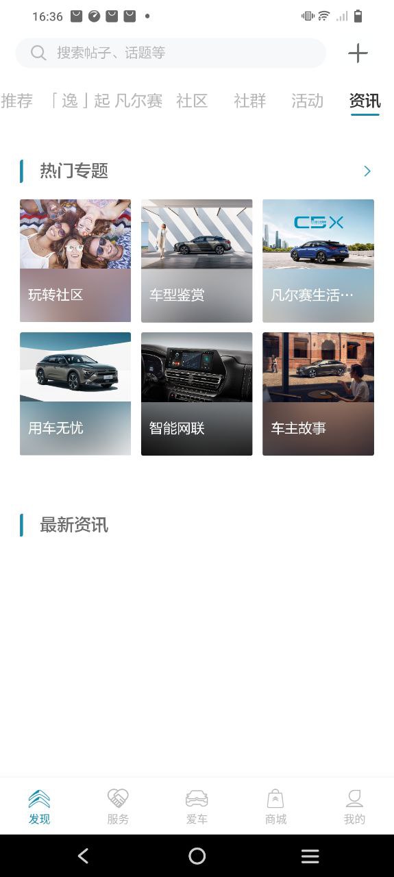 東風雪鐵龍c5x價格及圖片怎么用