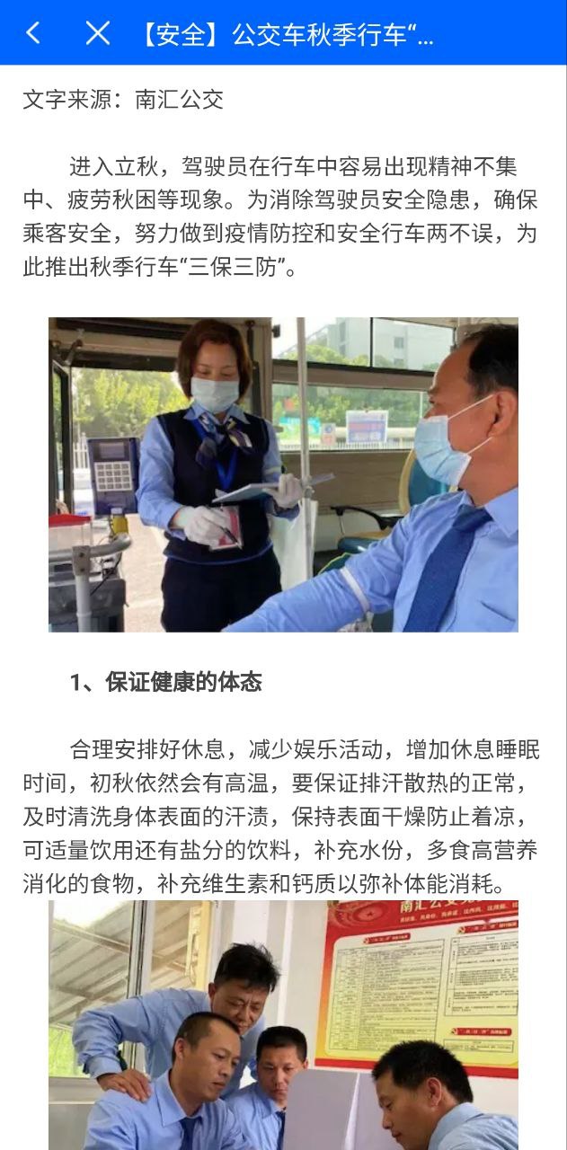 鶴城出行app安卓手機能用嗎