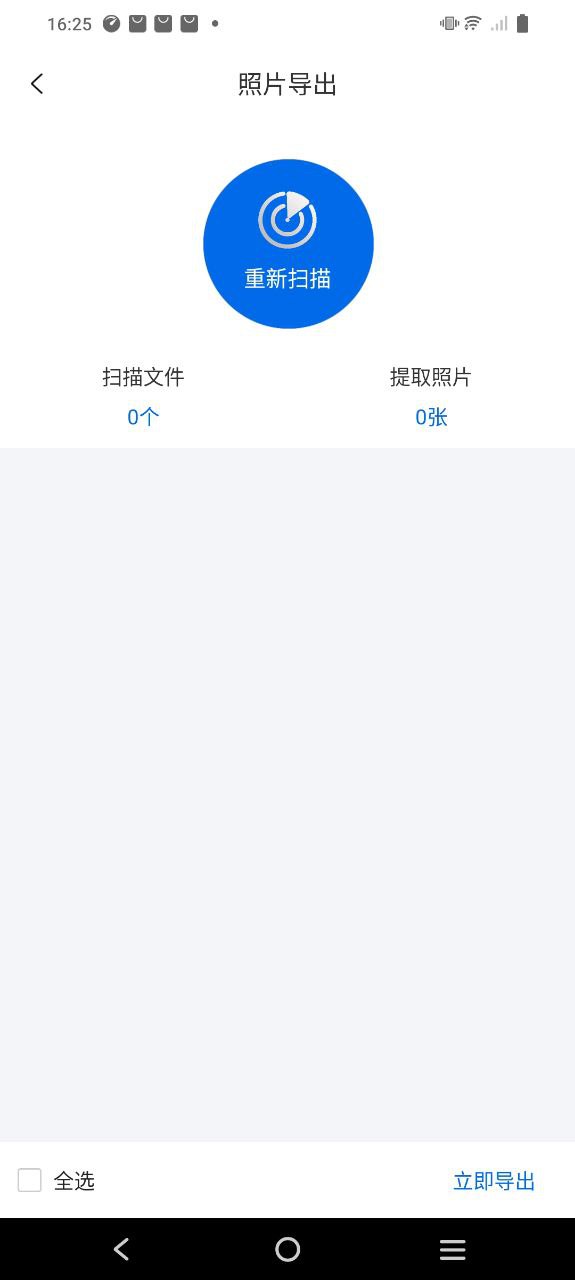 視頻恢復(fù)精靈安全嗎