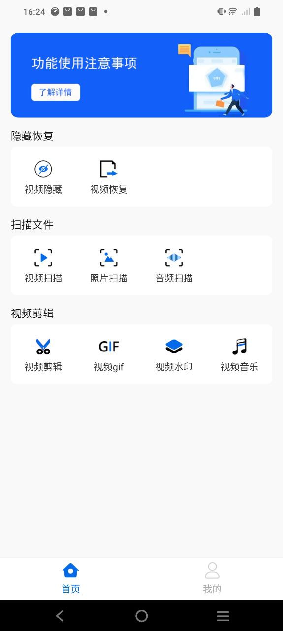 視頻恢復(fù)精靈安全嗎