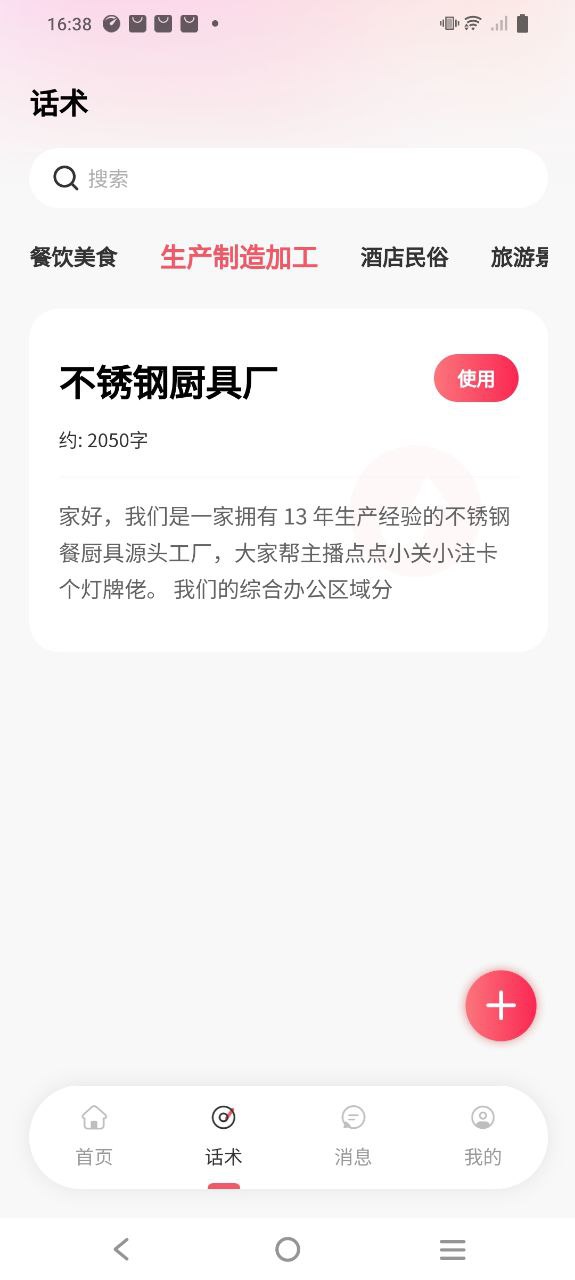 場播云怎么開通VIP