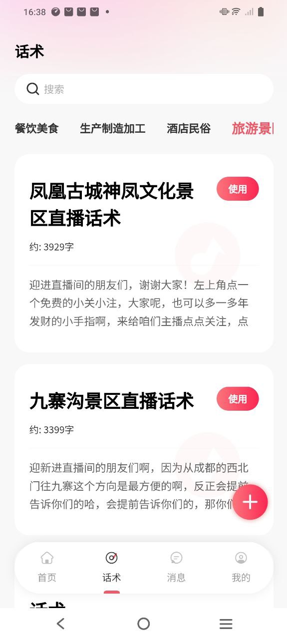 場播云怎么開通VIP