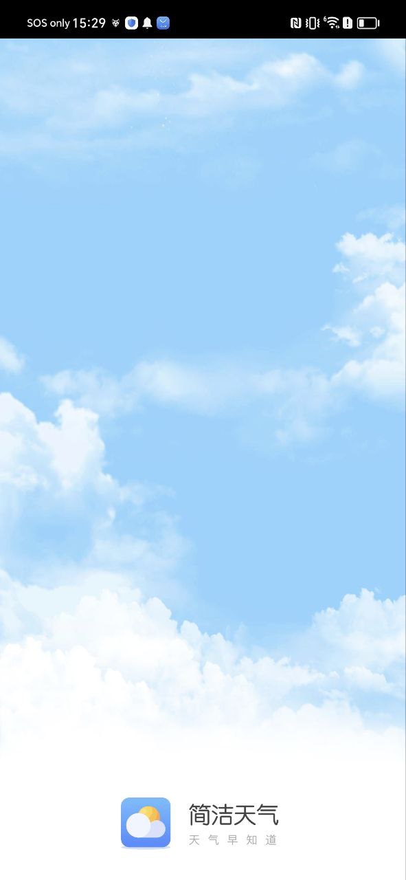 簡潔天氣預報是軟件嗎