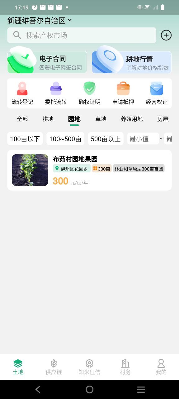 e聚農寶app蘋果手機能用嗎
