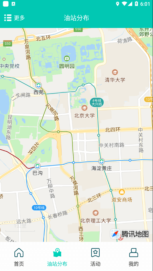 悅孚加油安卓