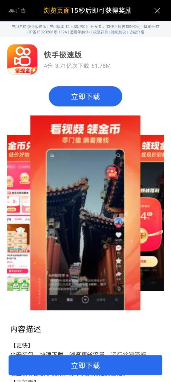 聚看影視大全Android版