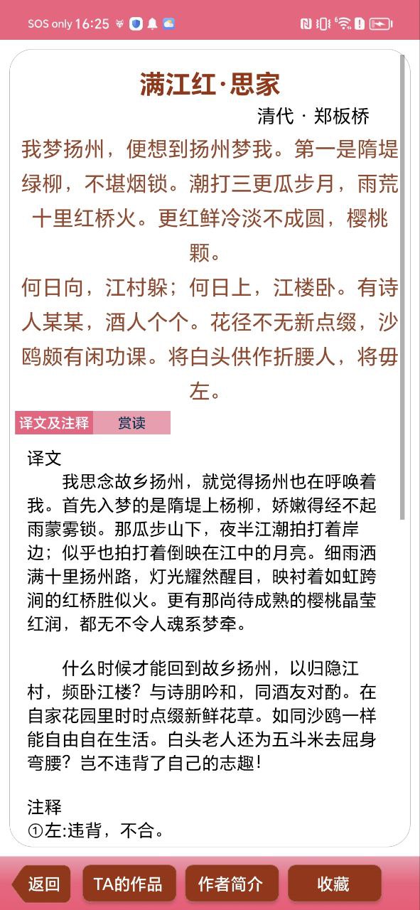 古詩詞賞鑒怎么用