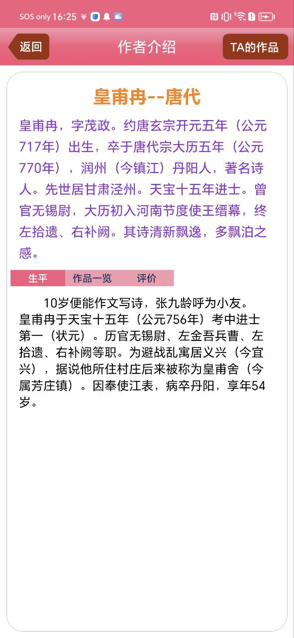 古詩詞賞鑒怎么用