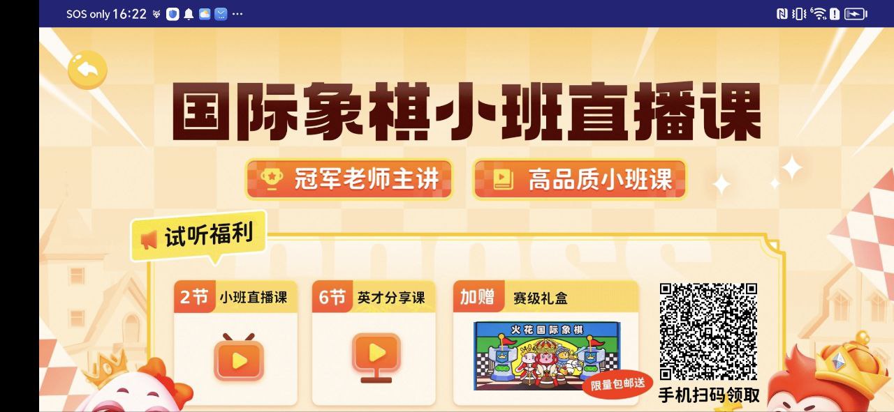 火花思維課堂怎么樣