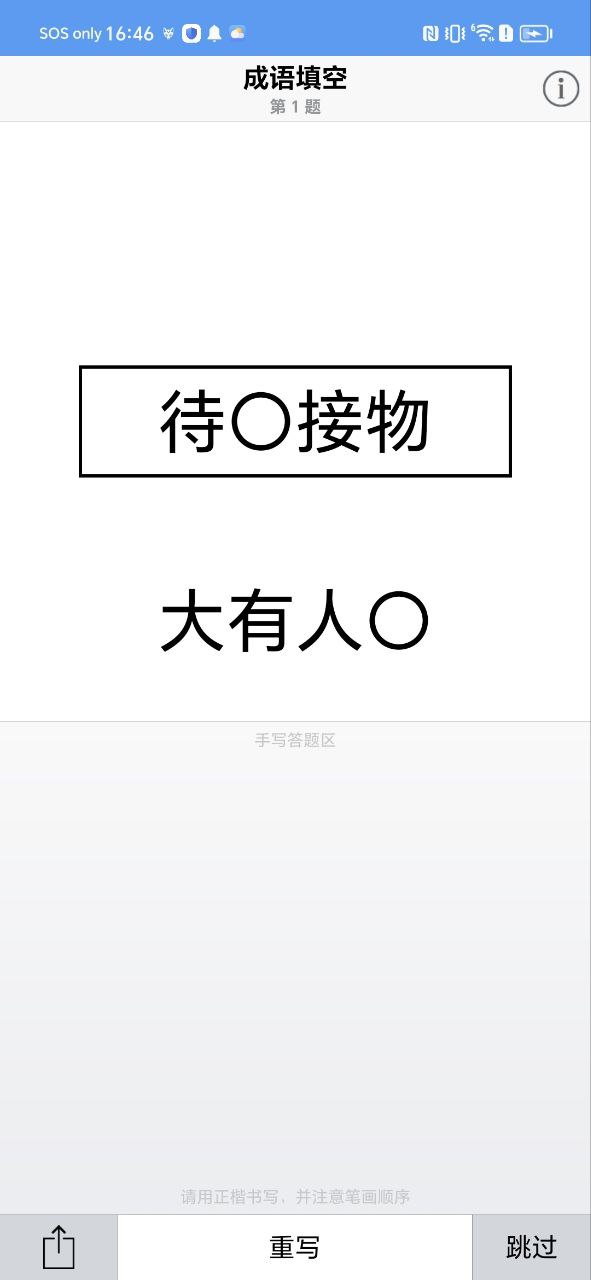 成語100個怎么用