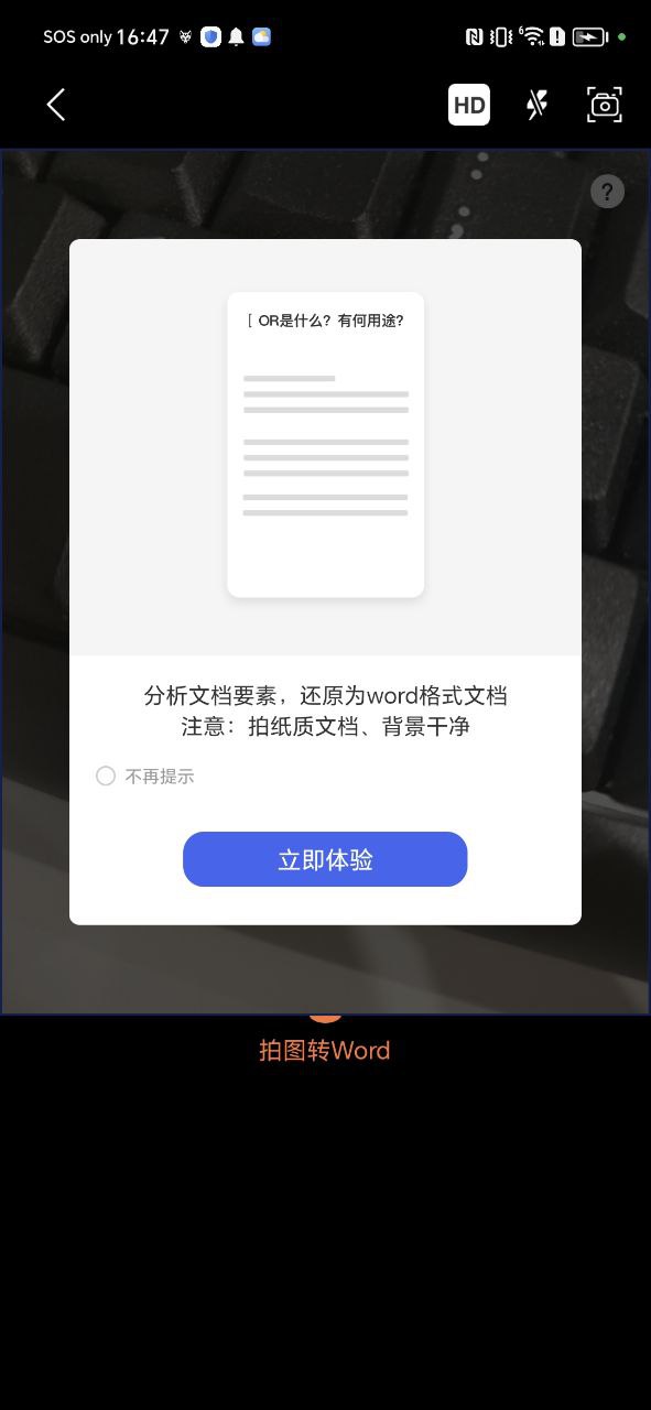 漢王掃描王收費嗎