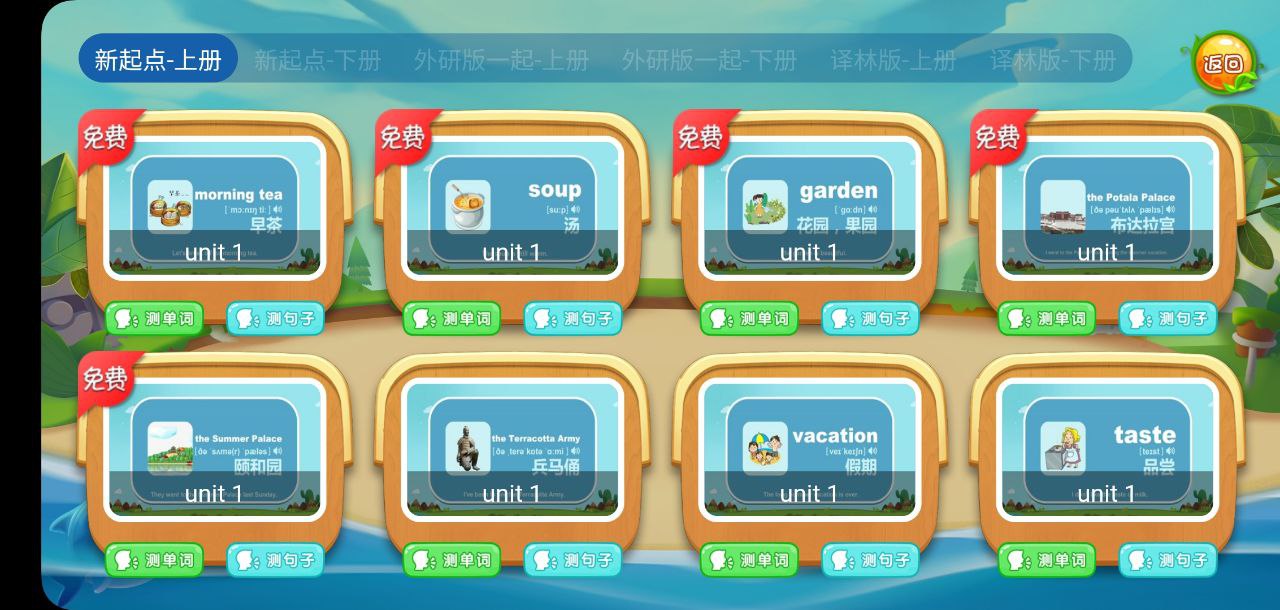 小學英語同步單詞怎么寫