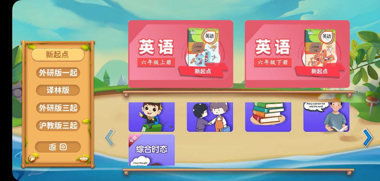 小學英語同步單詞怎么寫