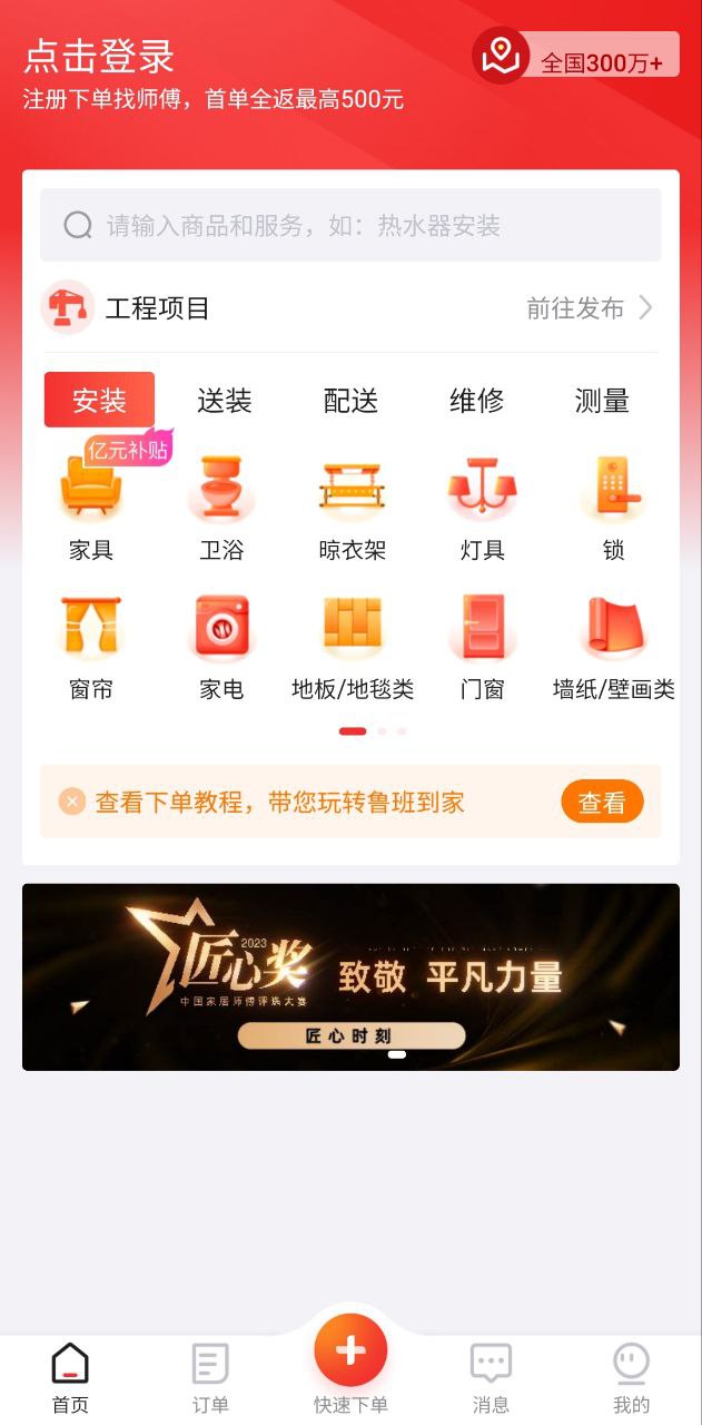 魯班到家用戶版好用嗎