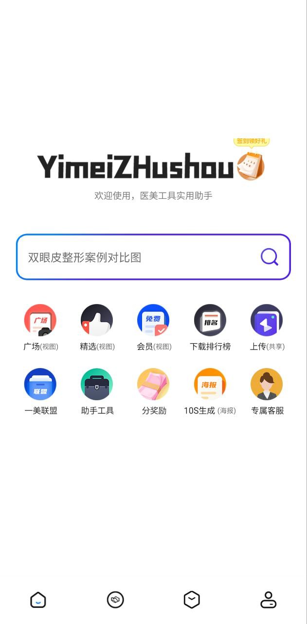 一美助手正規嗎