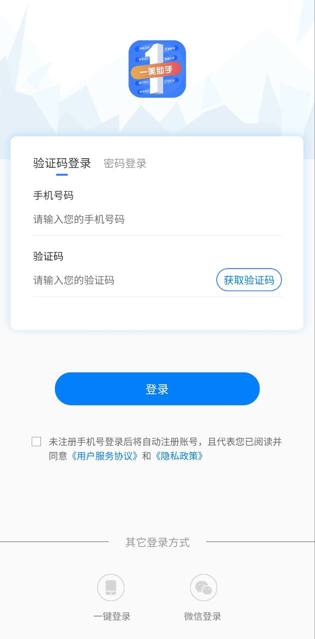 一美助手正規嗎
