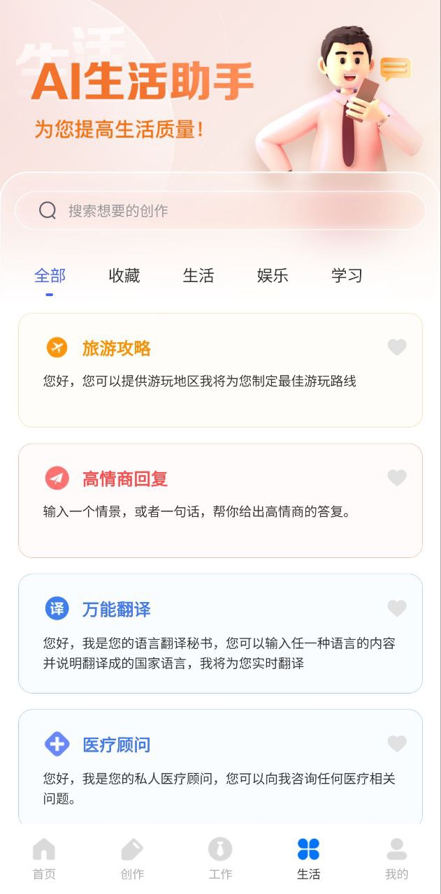 Ai寫作鵝怎么樣