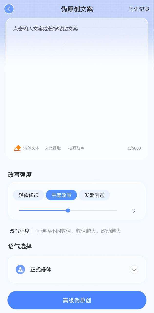 Ai寫作鵝怎么樣