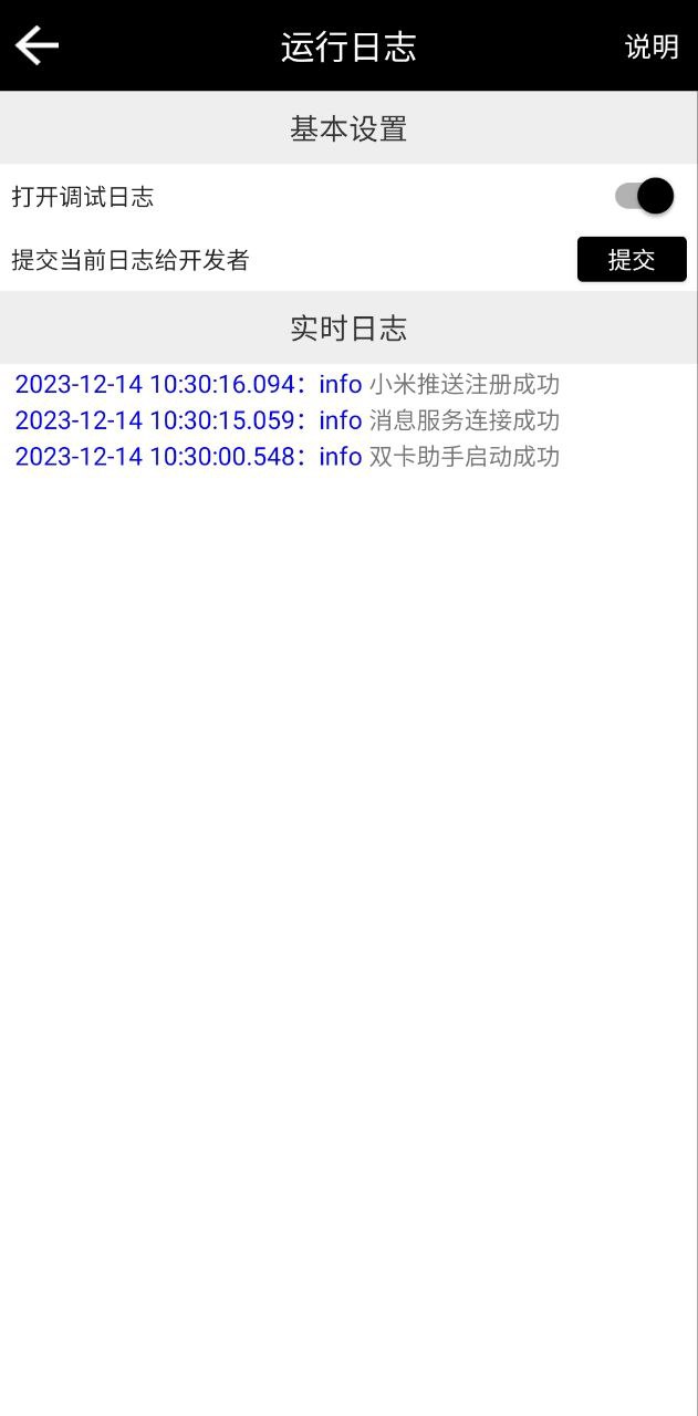 雙開助手微分版怎么用