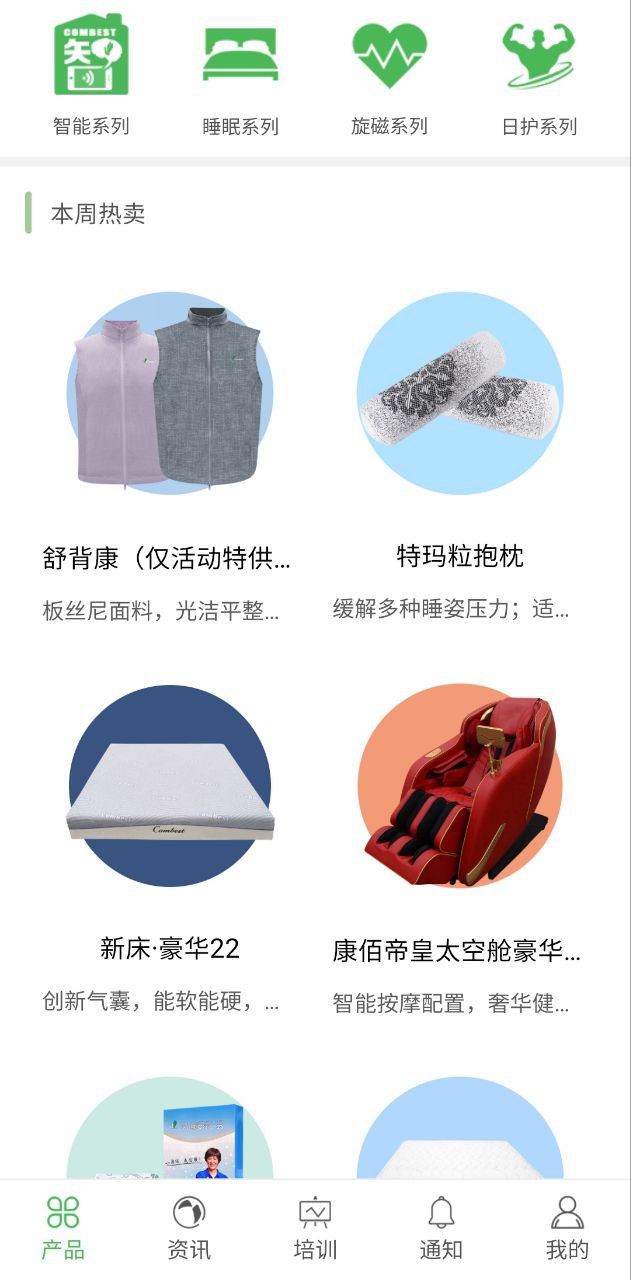 康佰中國集團是一家什么企業