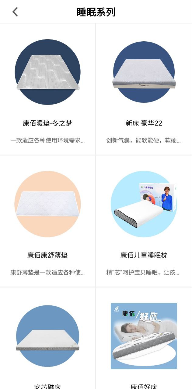 康佰中國集團是一家什么企業