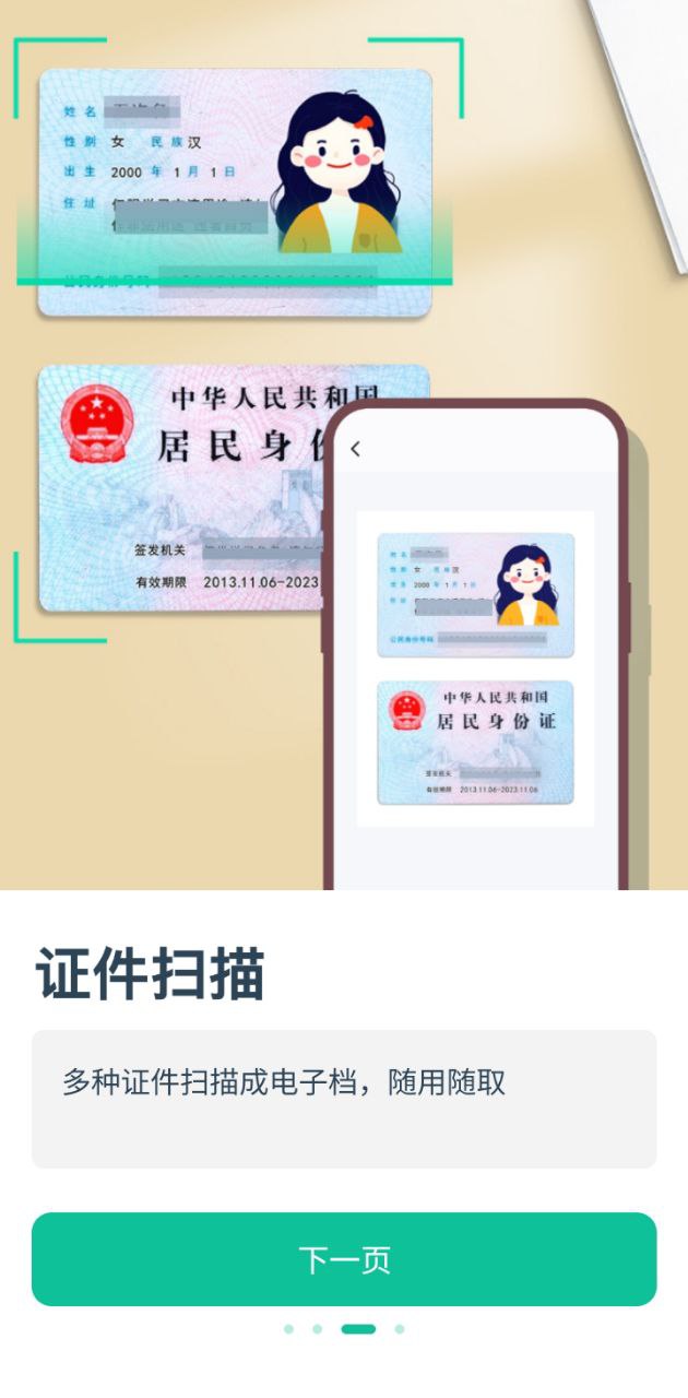 dp掃描全能王怎么樣